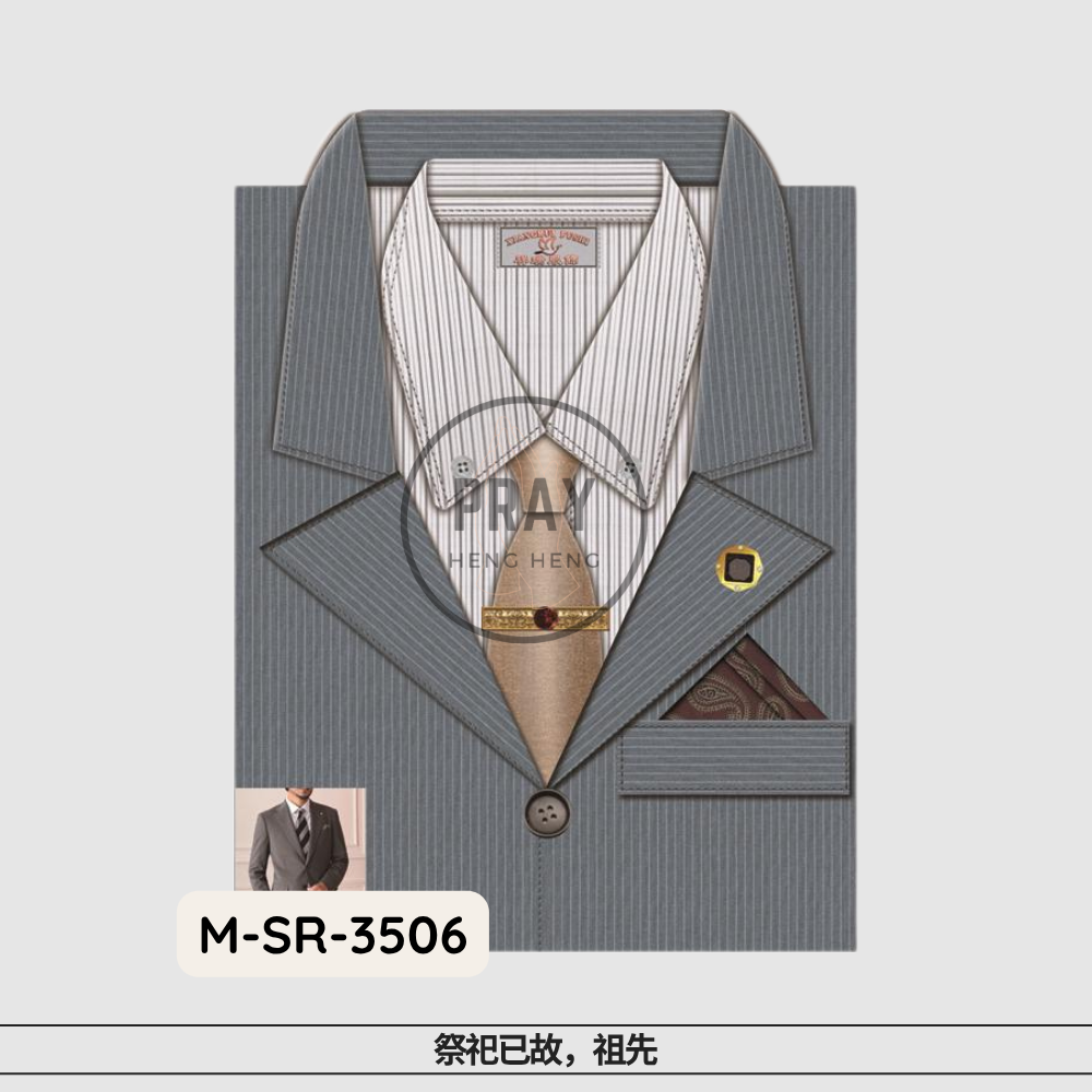 Luxury Men’s Suit Set – Paper Fashion Offering | 奢华套装男士西装 - 祭祖尊贵供品
