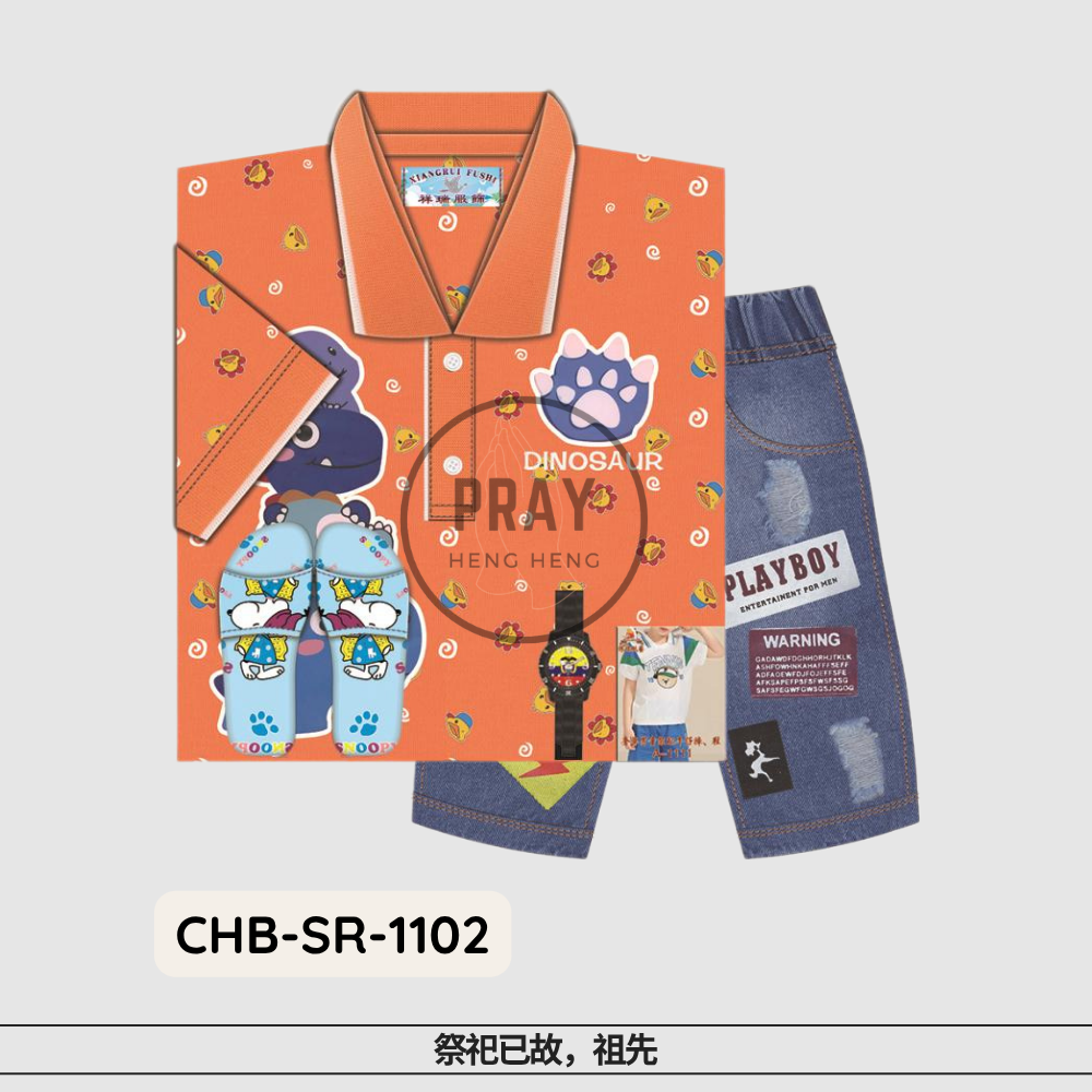 Boys’ Outfit with Shoes – Paper Offering | 男童装配鞋 - 祭祖童趣供品
