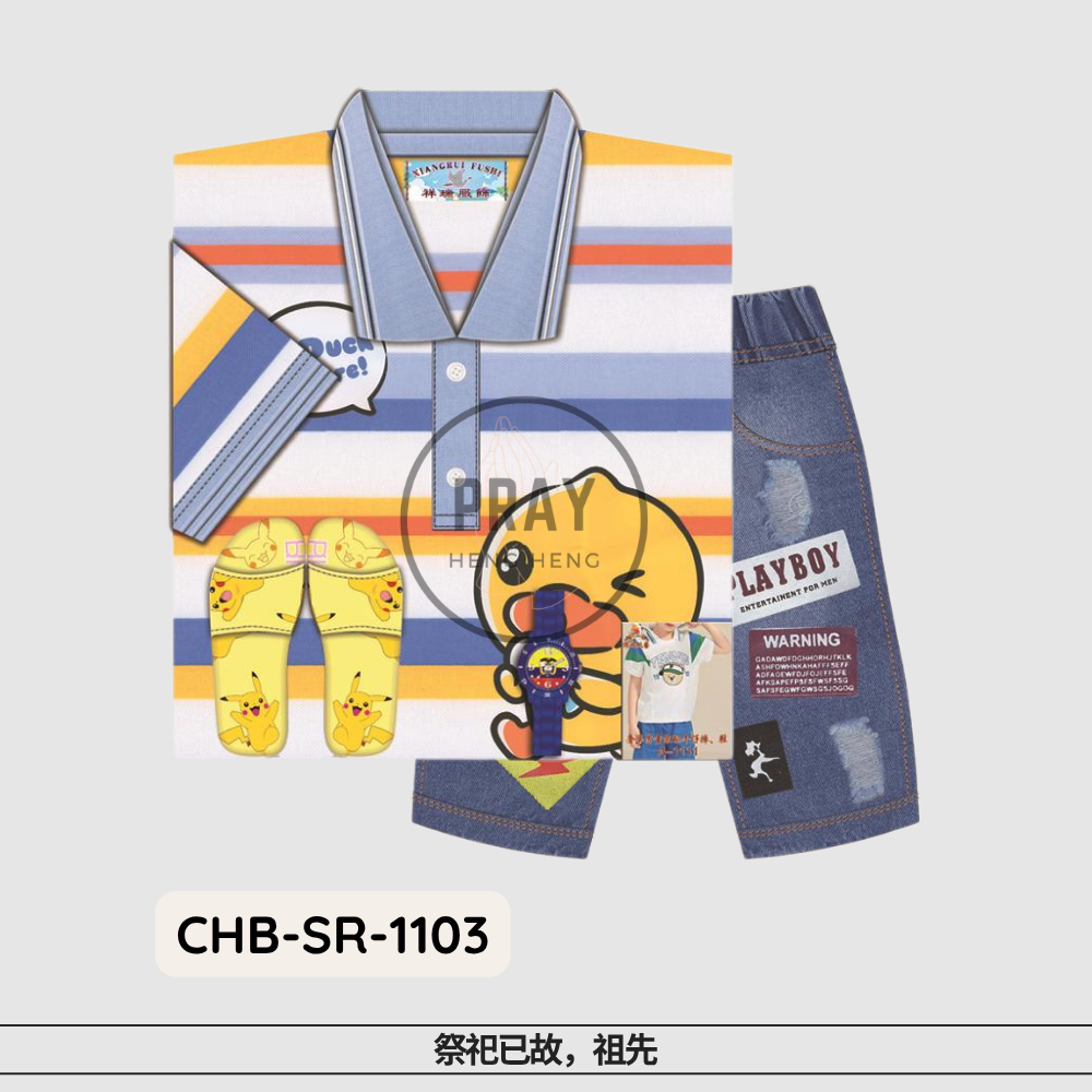 Boys’ Outfit with Shoes – Paper Offering | 男童装配鞋 - 祭祖童趣供品