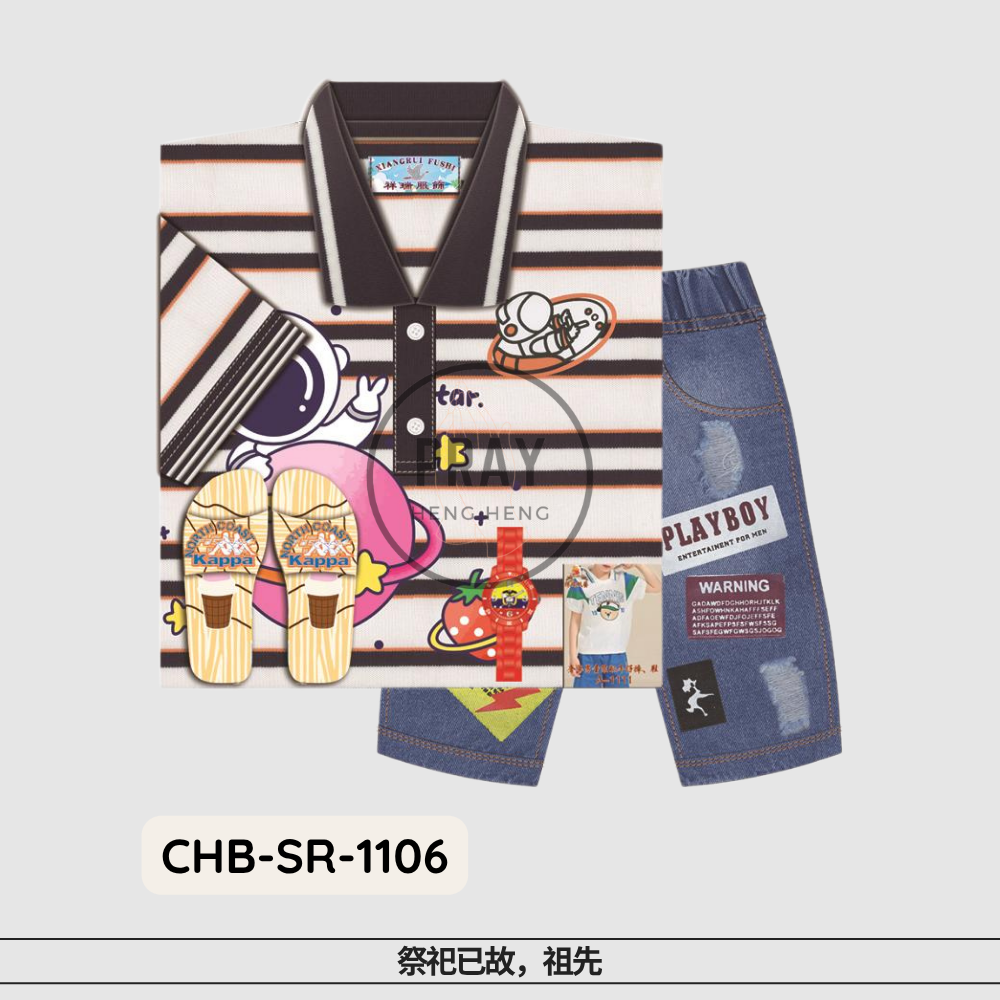 Boys’ Outfit with Shoes – Paper Offering | 男童装配鞋 - 祭祖童趣供品
