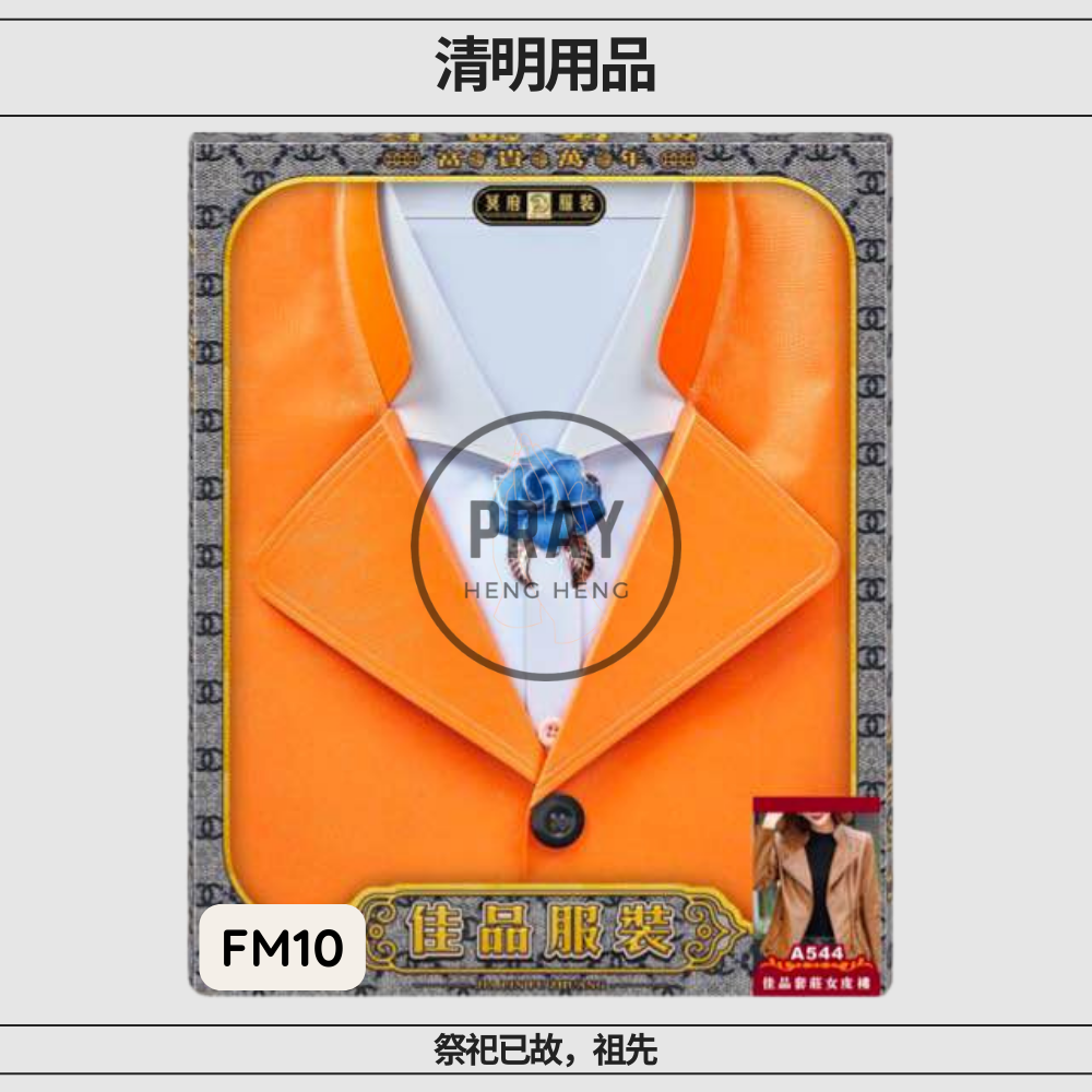 Female Leather Jacket – Paper Clothing for Ancestors | 女士皮衣 - 祭祖纸衣