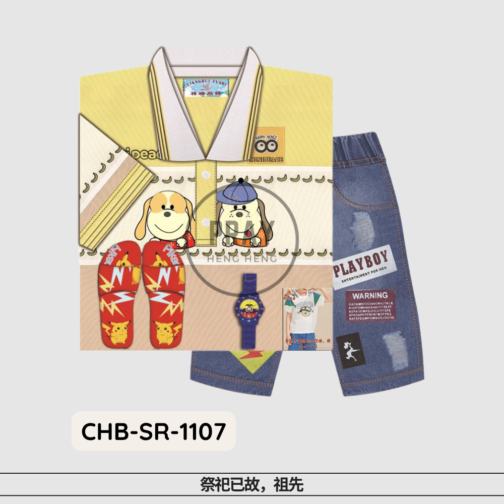 Boys’ Outfit with Shoes – Paper Offering | 男童装配鞋 - 祭祖童趣供品