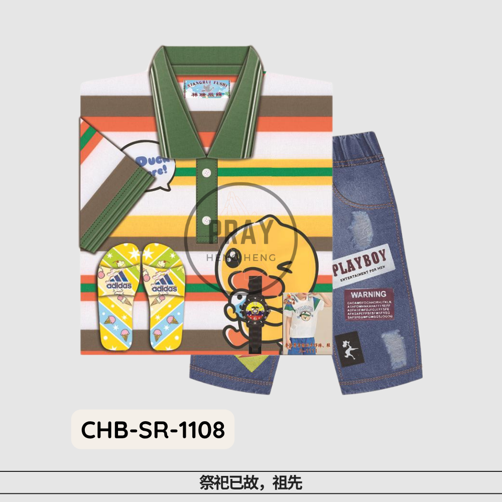 Boys’ Outfit with Shoes – Paper Offering | 男童装配鞋 - 祭祖童趣供品