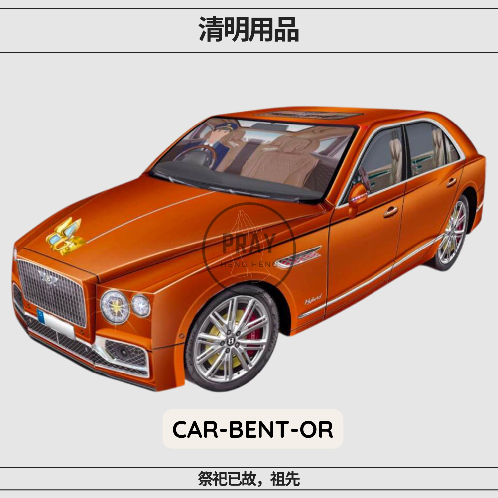 Bentley Luxurious Car with Chauffeur – Paper Luxury Offering | 宾利豪华轿车 - 祭祖尊贵供品
