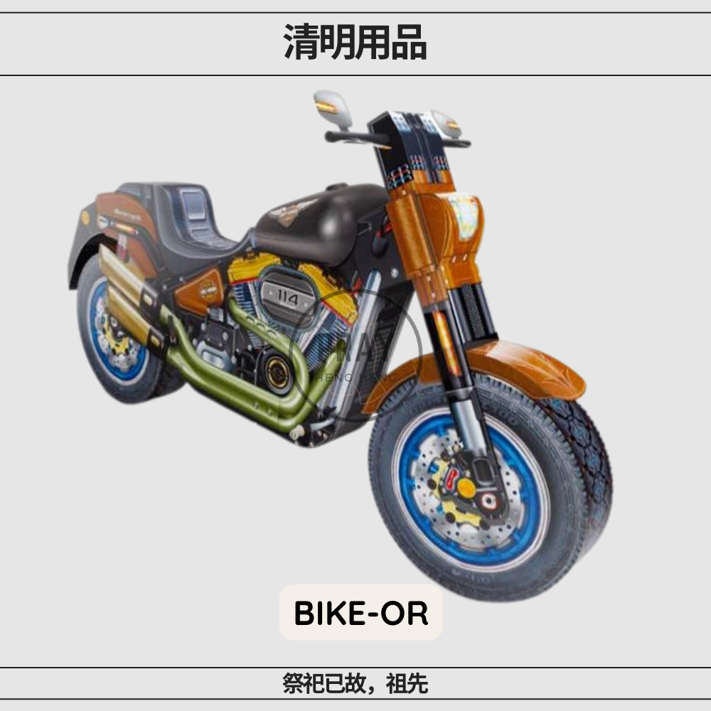 Motorcycle – Paper Offering | 摩托车 - 祭祖供品