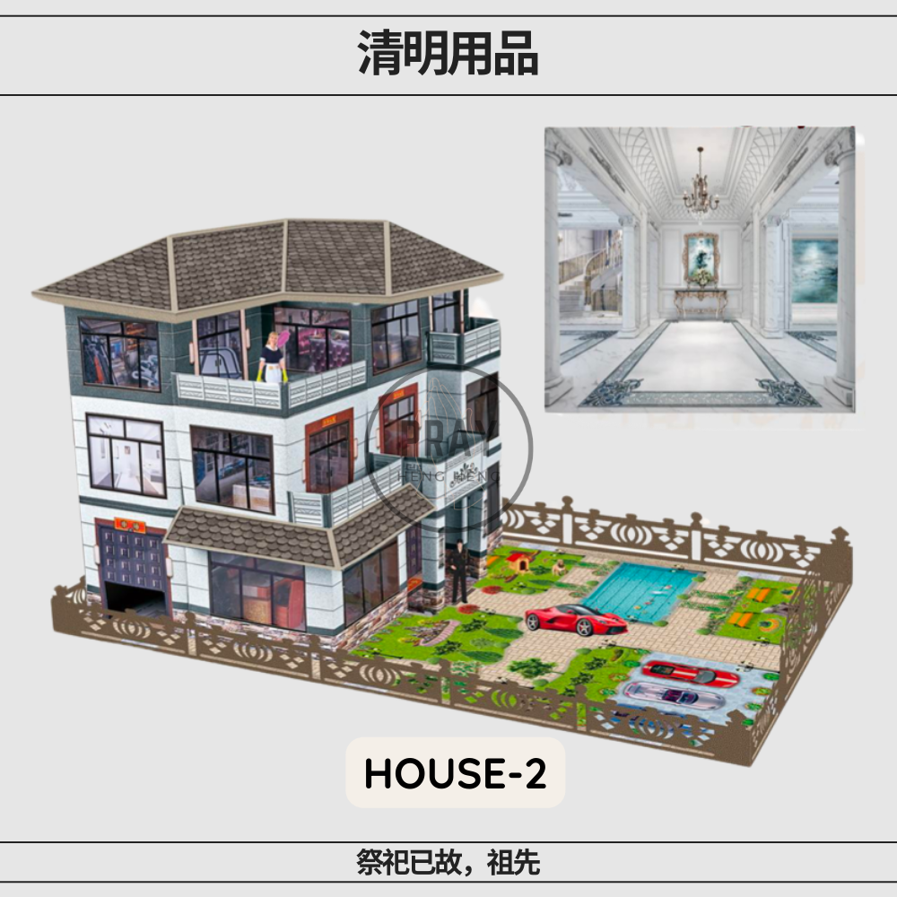 Bungalow House with Helpers & Butlers – Paper Offering | 豪华别墅 - 祭祖供品