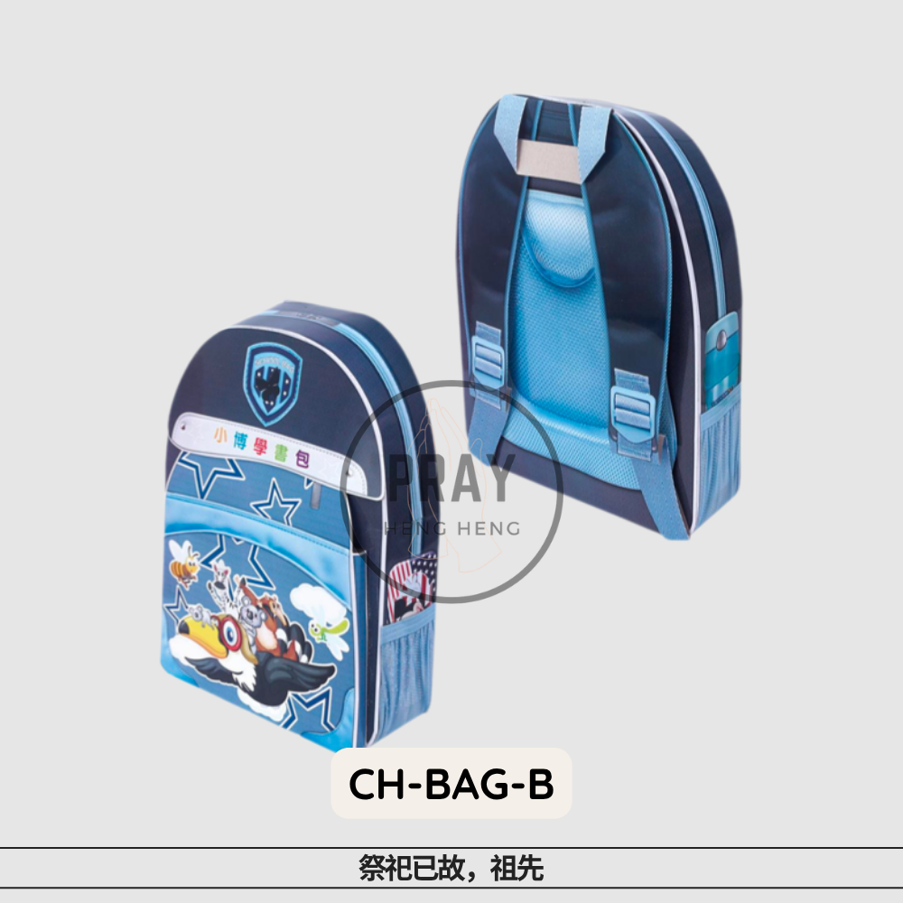 School Bag for Kids – Paper Offering | 儿童书包 - 祭祖供品