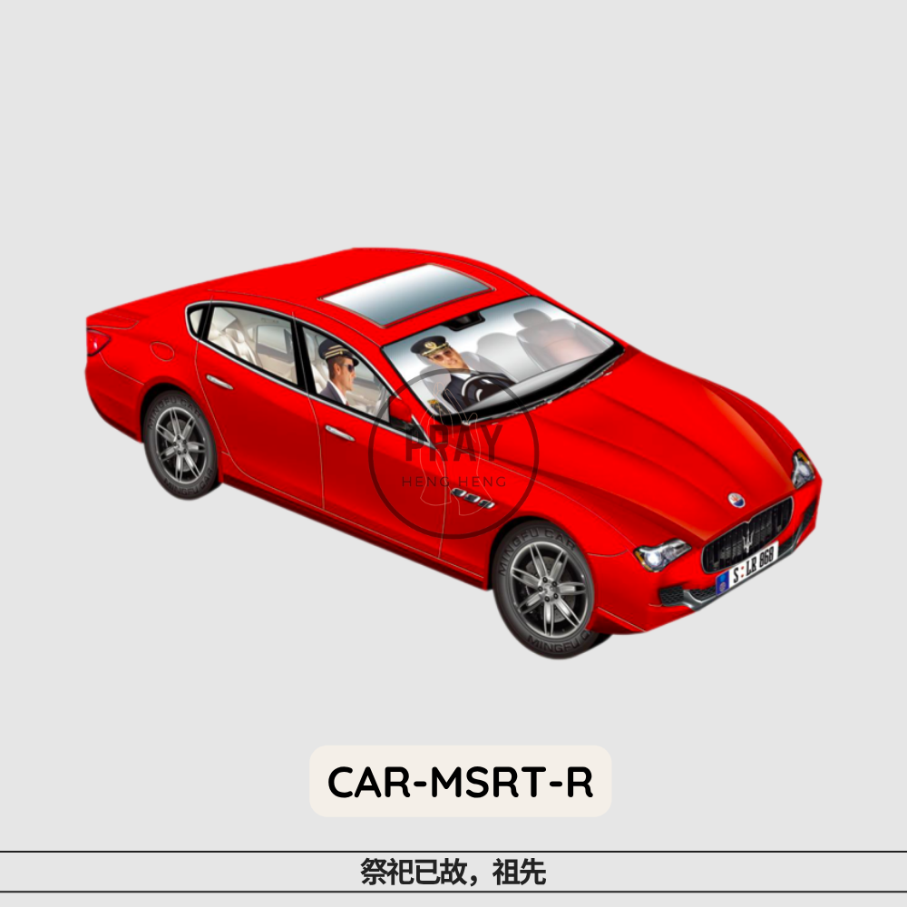 Maserati Luxurious Car with Chauffeur – Paper Luxury Offering | 玛莎拉蒂豪华轿车 - 祭祖尊贵供品