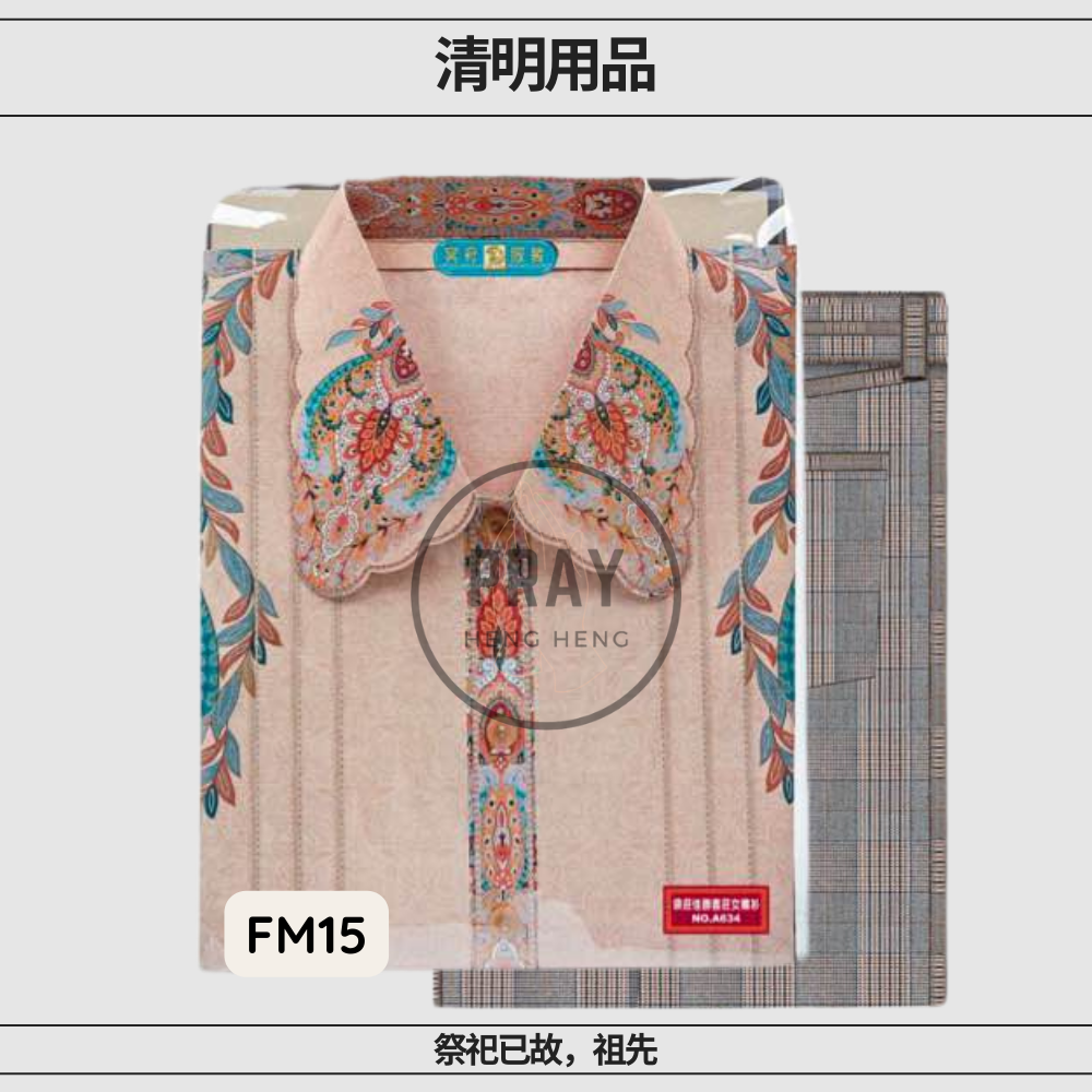 Female Casual Set – Paper Apparel | 女士休闲套装 - 祭祖纸衣