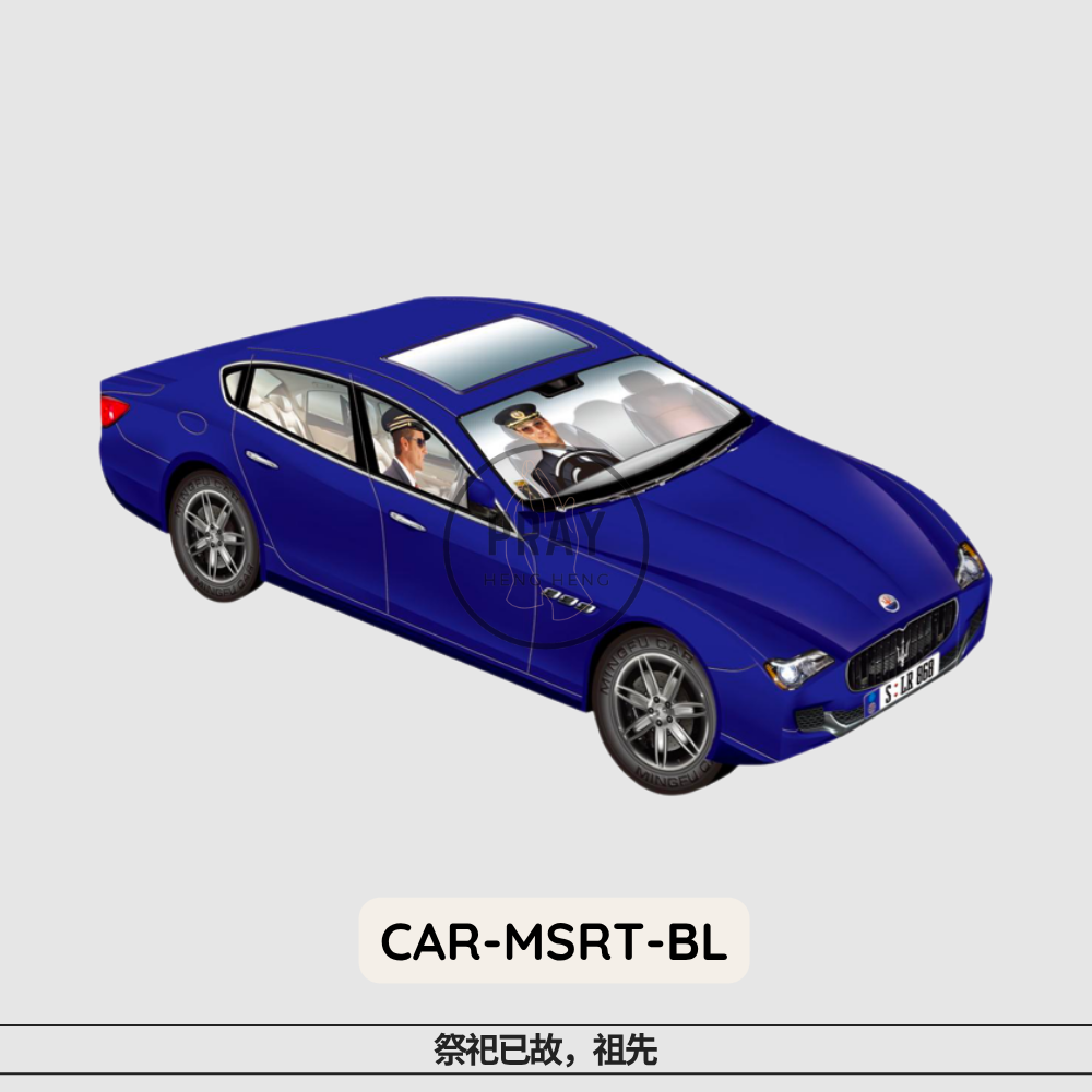 Maserati Luxurious Car with Chauffeur – Paper Luxury Offering | 玛莎拉蒂豪华轿车 - 祭祖尊贵供品