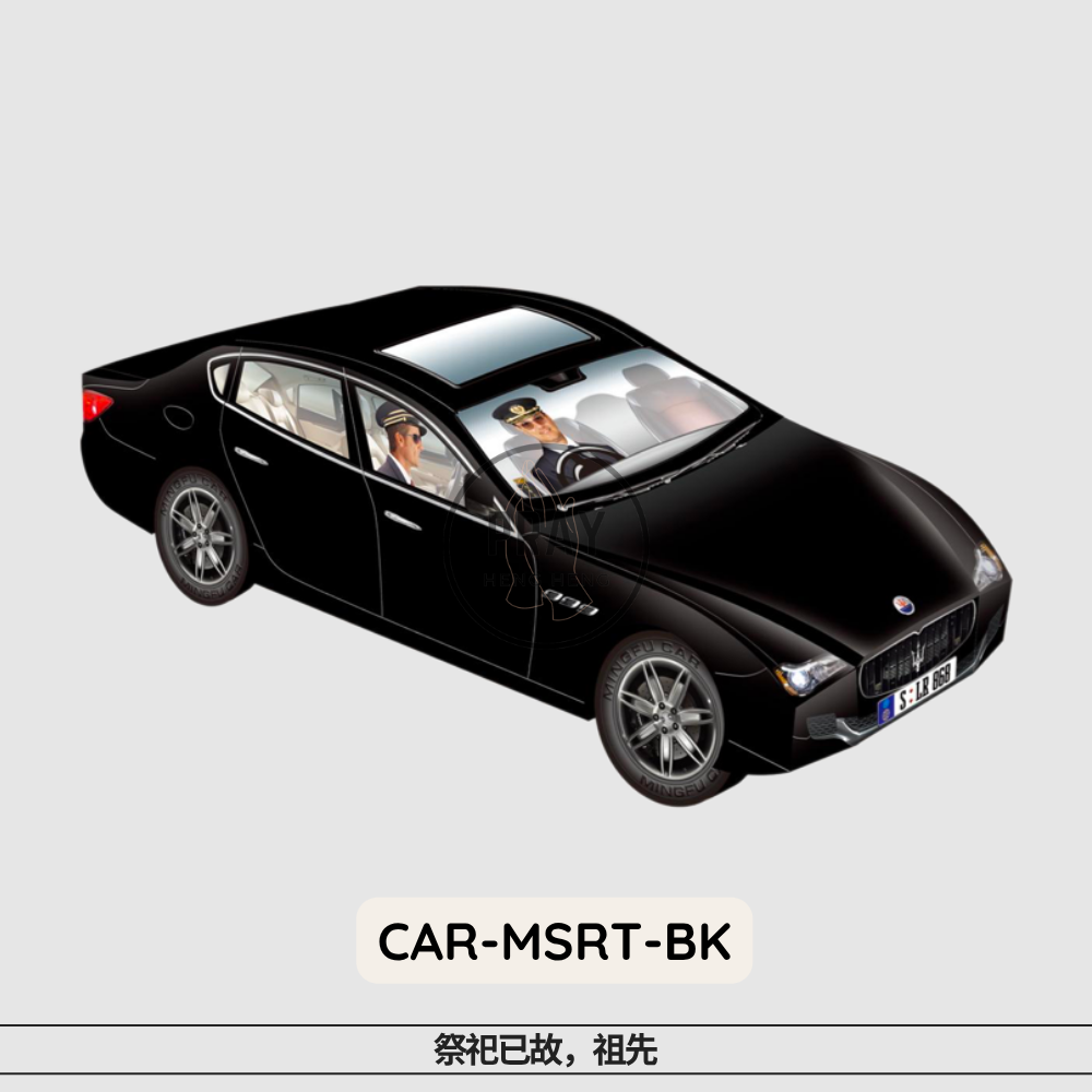 Maserati Luxurious Car with Chauffeur – Paper Luxury Offering | 玛莎拉蒂豪华轿车 - 祭祖尊贵供品