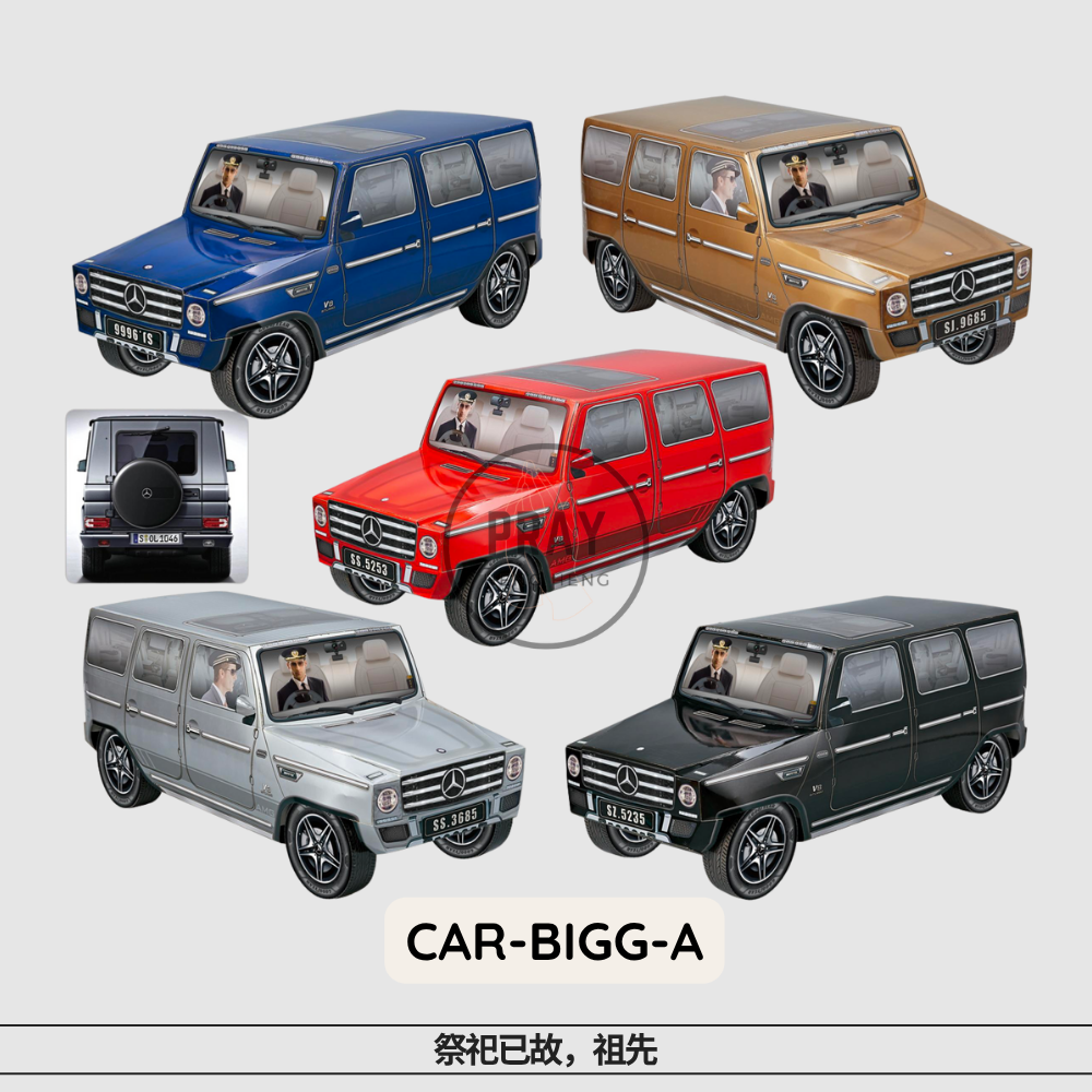 Mercedes AMG G-Class with Chauffeur – Paper Luxury Offering | 奔驰AMG G级越野车 - 祭祖尊贵供品