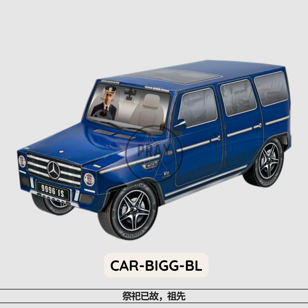 Mercedes AMG G-Class with Chauffeur – Paper Luxury Offering | 奔驰AMG G级越野车 - 祭祖尊贵供品