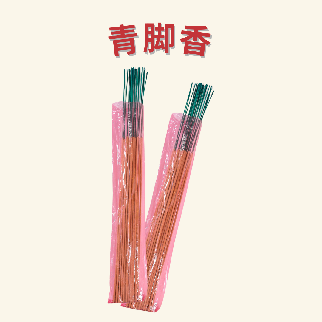 香 - 小 - 红/绿脚
