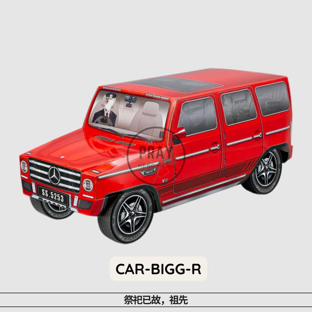 Mercedes AMG G-Class with Chauffeur – Paper Luxury Offering | 奔驰AMG G级越野车 - 祭祖尊贵供品