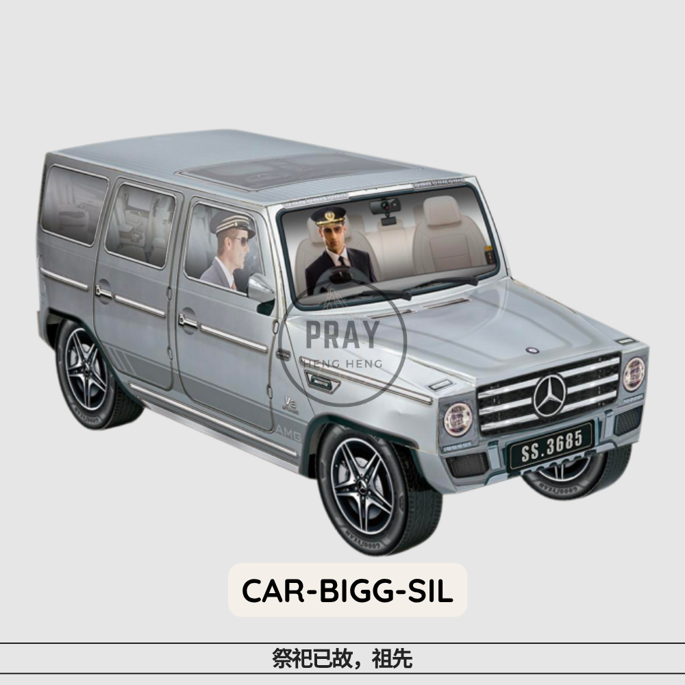 Mercedes AMG G-Class with Chauffeur – Paper Luxury Offering | 奔驰AMG G级越野车 - 祭祖尊贵供品