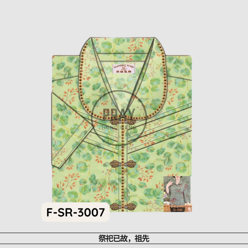 Luxury Women’s Outerwear – Paper Fashion Offering | 奢华女外套 - 祭祖高雅供品
