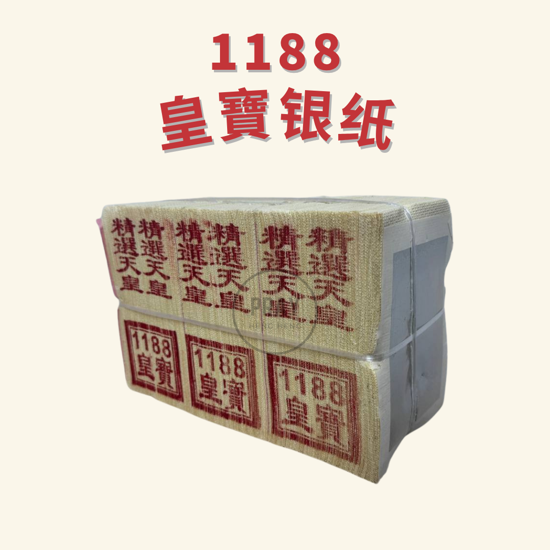 1188 小张满面金银纸