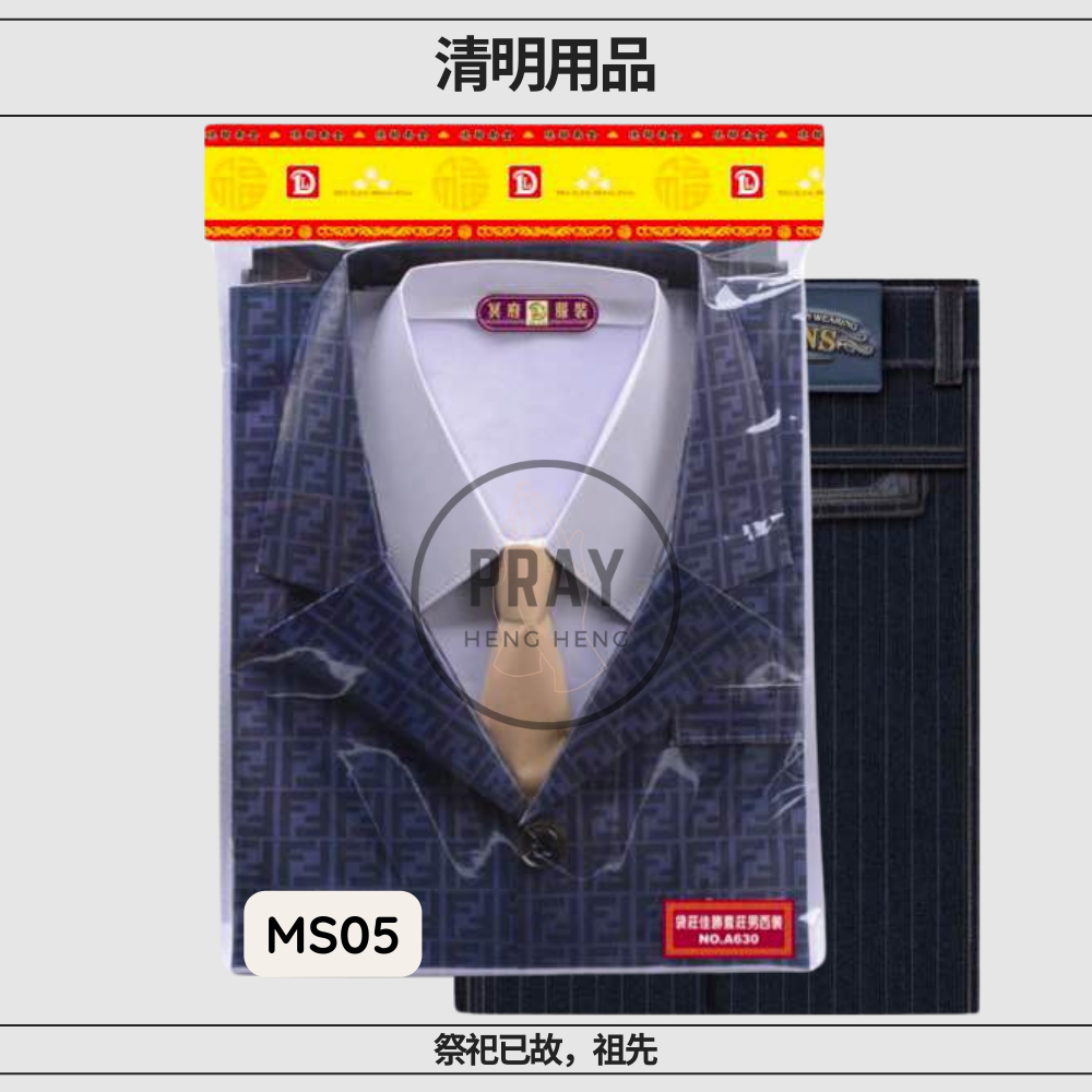 Male Suit Set – Paper Apparel for Ancestors | 男士西装套装 - 祭祖纸衣