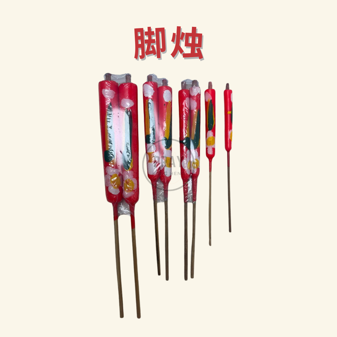 脚烛 - Ritual Candles