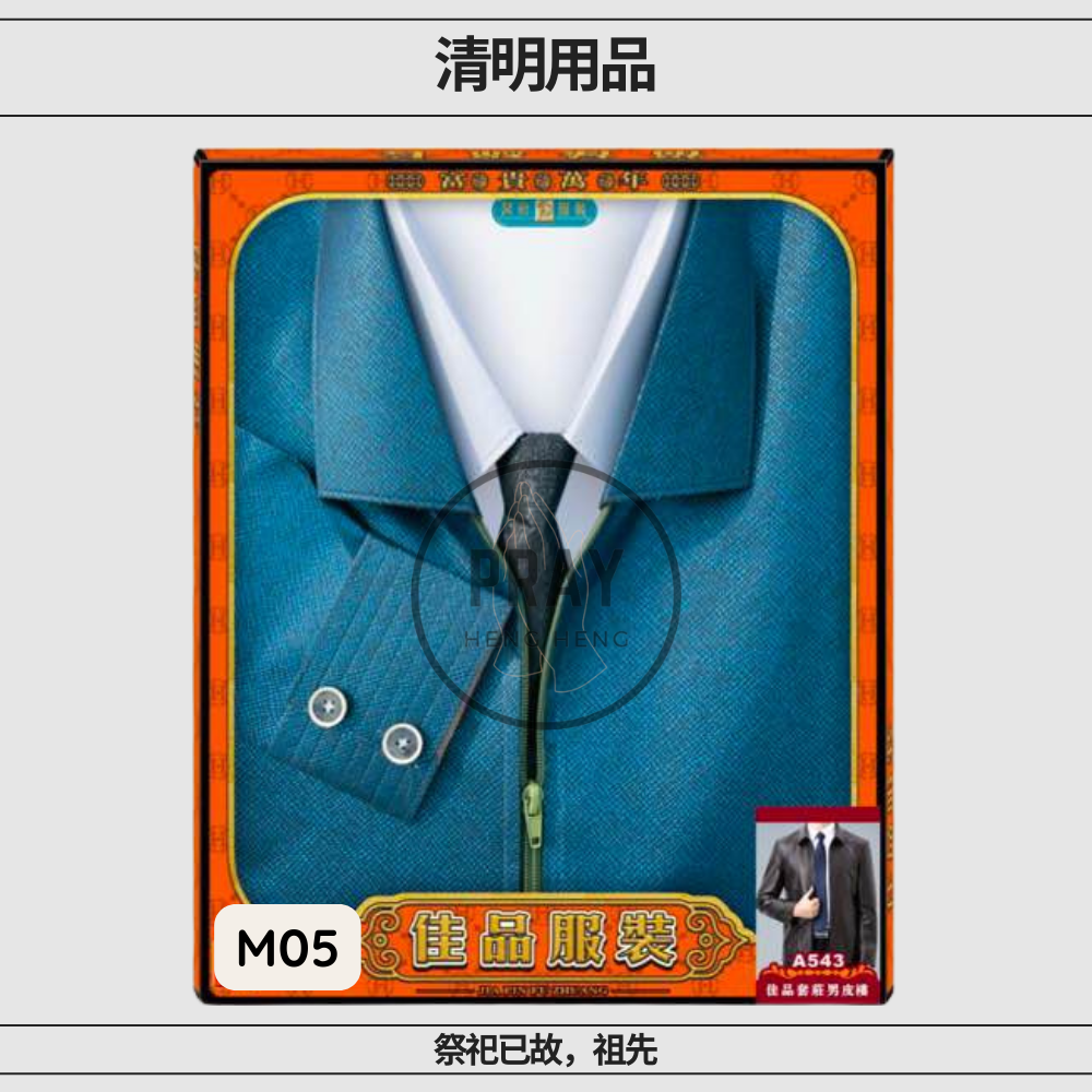 Male Leather Jacket – Paper Clothing for Ancestors | 男士皮衣 - 祭祖纸衣