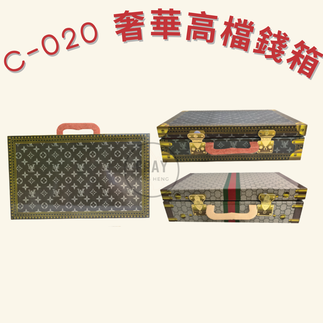 C-020 奢華高檔錢箱 - Luxury Premium Money Box Joss Paper