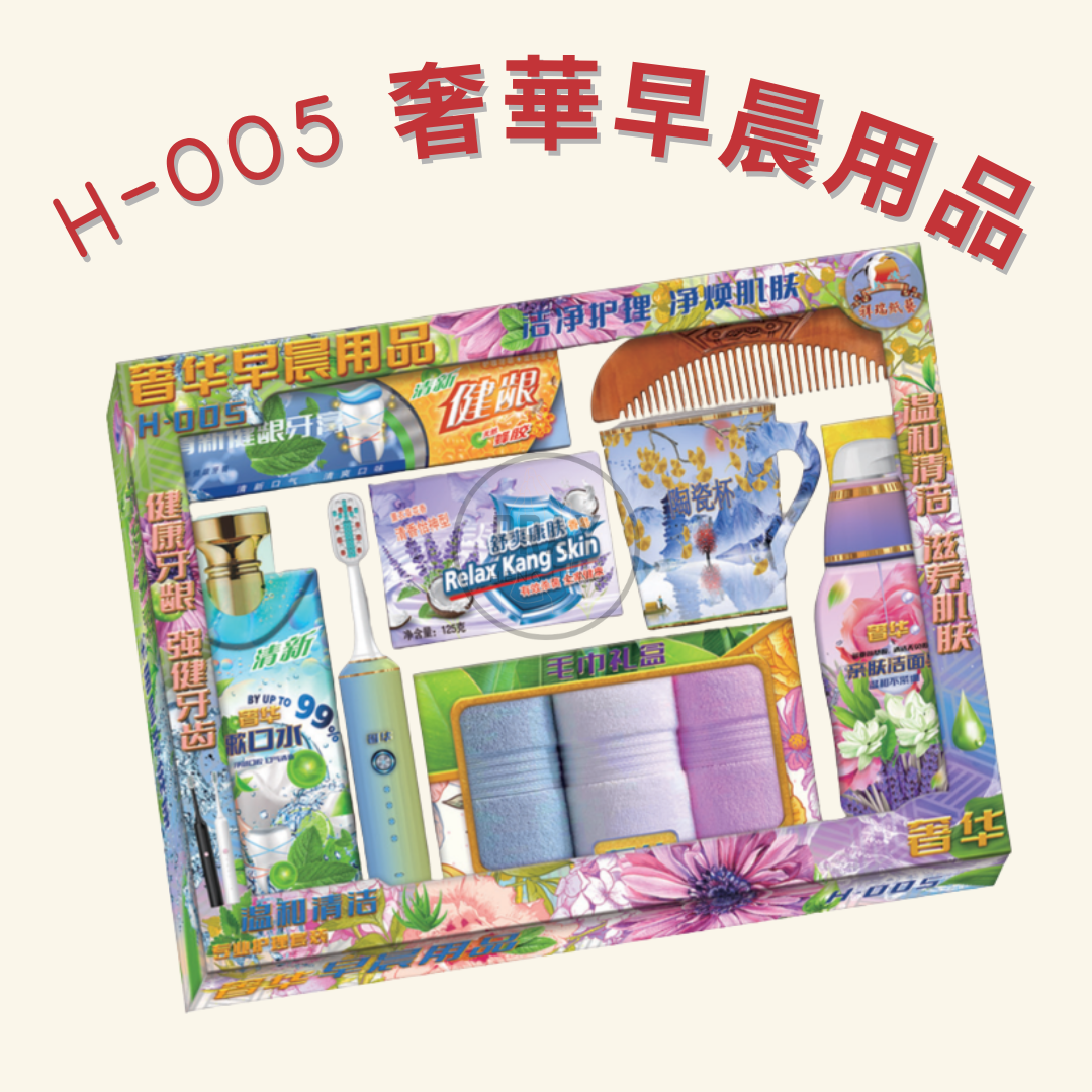 H-005 奢華早晨用品 - Luxury Personal Care Joss Paper Set