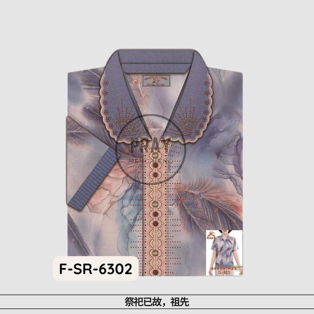 Luxury Women’s T-Shirt – Paper Fashion Offering | 奢华女士T恤 - 祭祖时尚供品