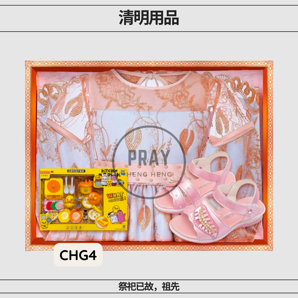 Female Kids Wear Set – Paper Apparel & Gifts for Ancestors | 女童服饰套装 - 祭祖纸衣及玩具