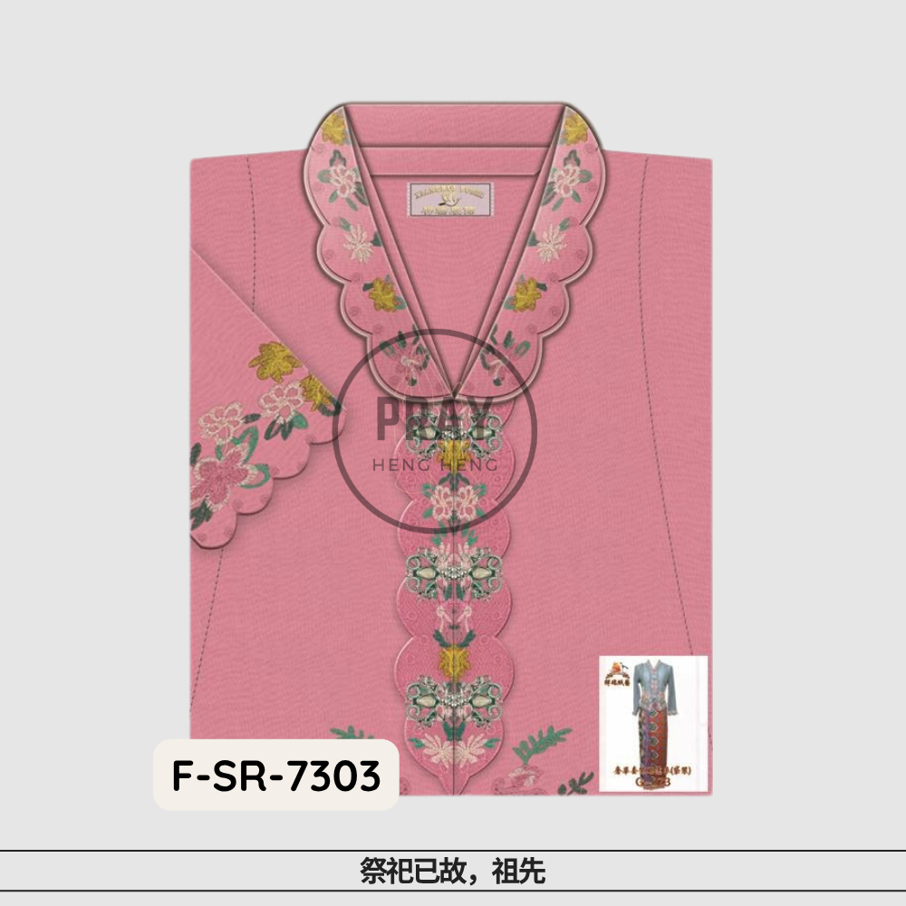 Peranakan Dress Set – Paper Heritage Offering | 娘惹衣裙套装 - 祭祖传统供品