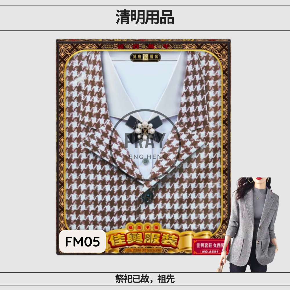 Female Suit Set – Paper Apparel for Ancestors | 女士西装套装 - 祭祖纸衣