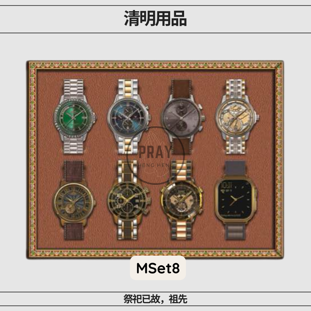 Branded Vanity Sets for Male – Luxury Paper Offerings | 男士品牌随身套装 - 祭祖奢华供品