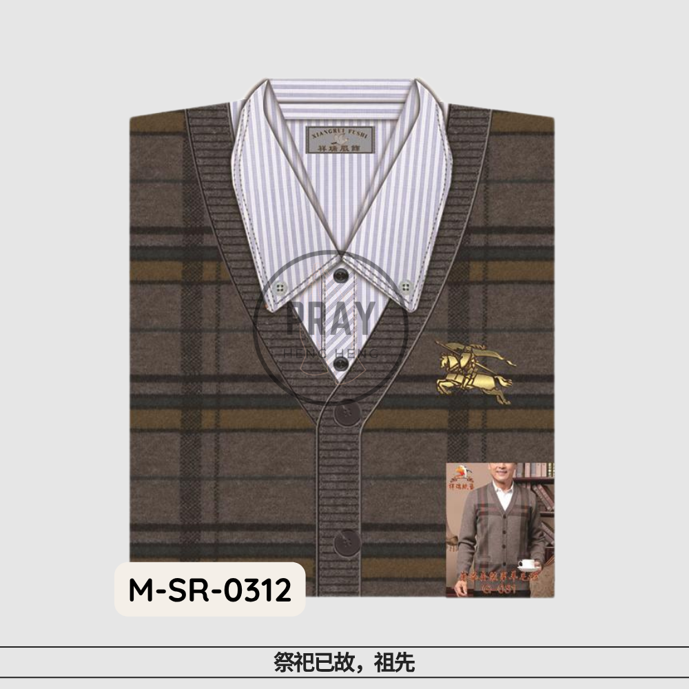 Luxury Men’s Wool Sweater – Paper Fashion Offering | 奢华男士羊毛衫 - 祭祖温暖供品