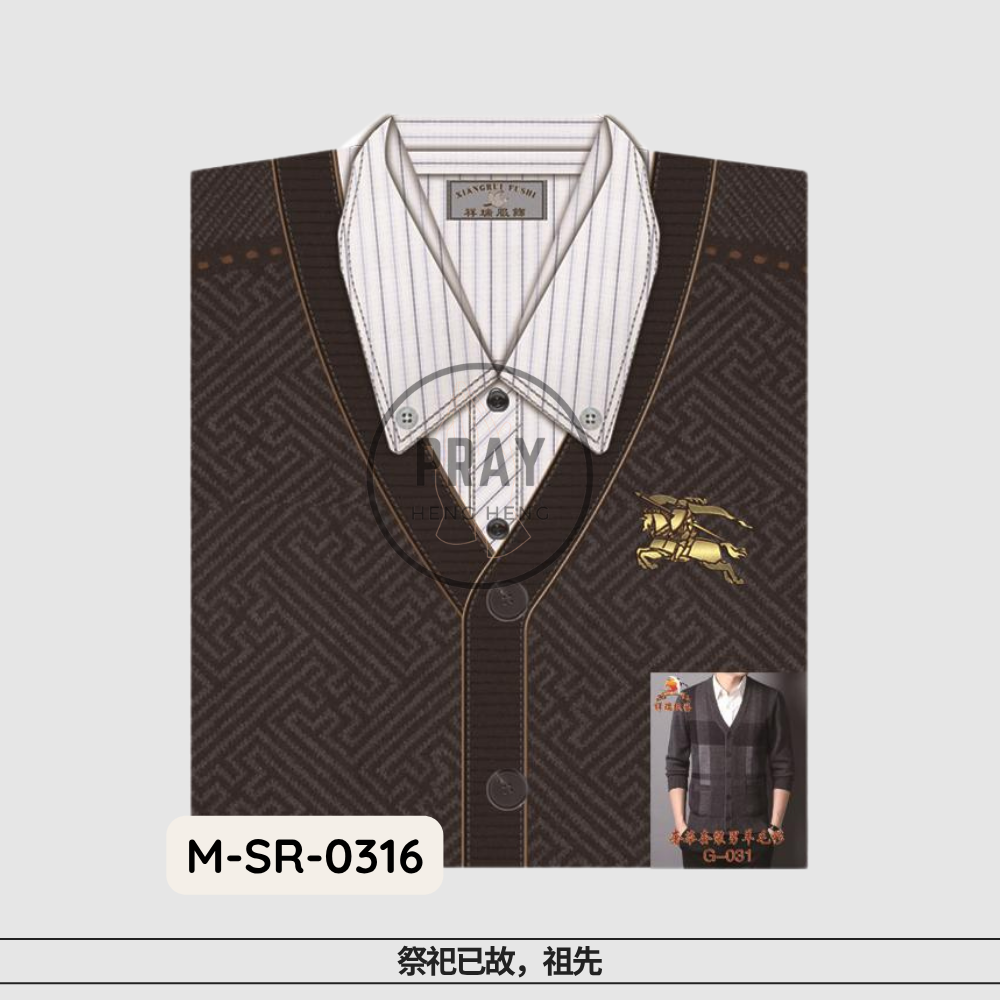 Luxury Men’s Wool Sweater – Paper Fashion Offering | 奢华男士羊毛衫 - 祭祖温暖供品
