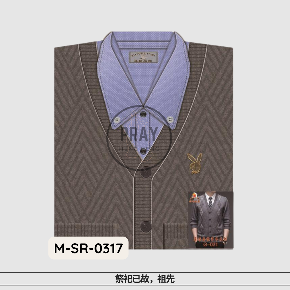 Luxury Men’s Wool Sweater – Paper Fashion Offering | 奢华男士羊毛衫 - 祭祖温暖供品