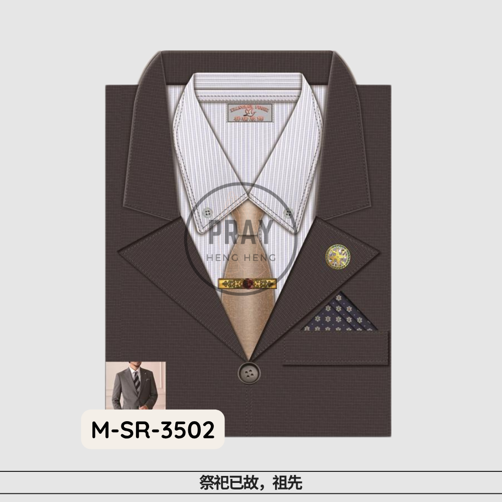 Luxury Men’s Suit Set – Paper Fashion Offering | 奢华套装男士西装 - 祭祖尊贵供品
