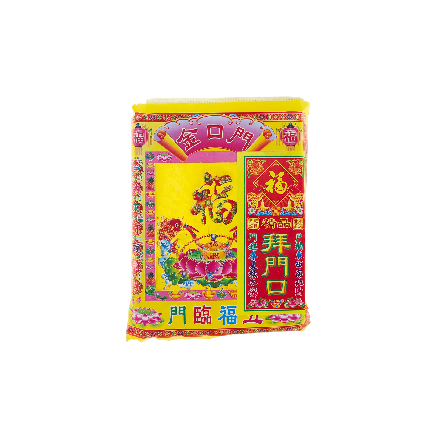 拜门口 - Bai Men Kou