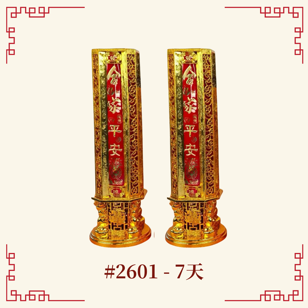 财源广进水晶烛 (Abundant Wealth Jelly Wax Candle)