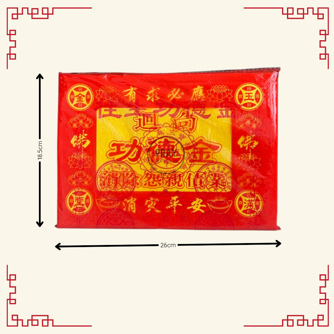 功德金  Merit Paper