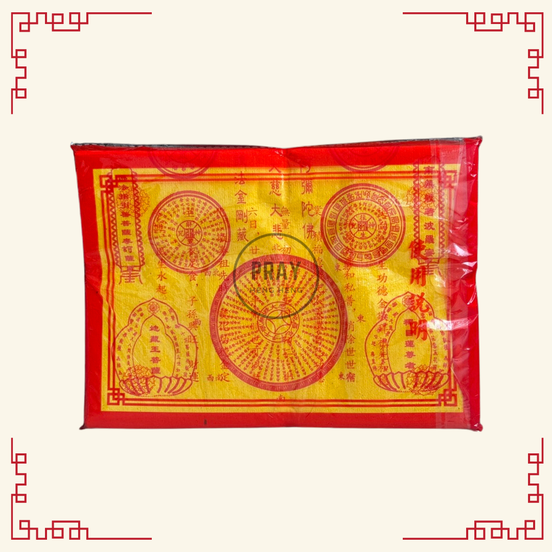 功德金  Merit Paper