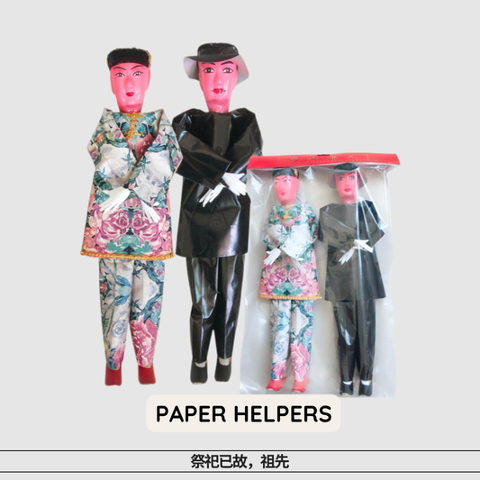 Paper Helper (Servant Figure) – Paper Offering | 人丁 - 纸扎仆人供品