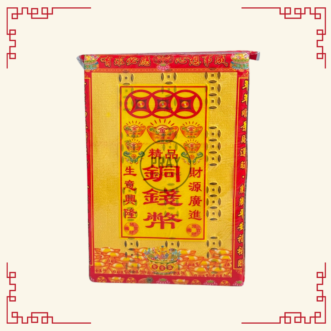 铜钱币 Traditional Coin Paper