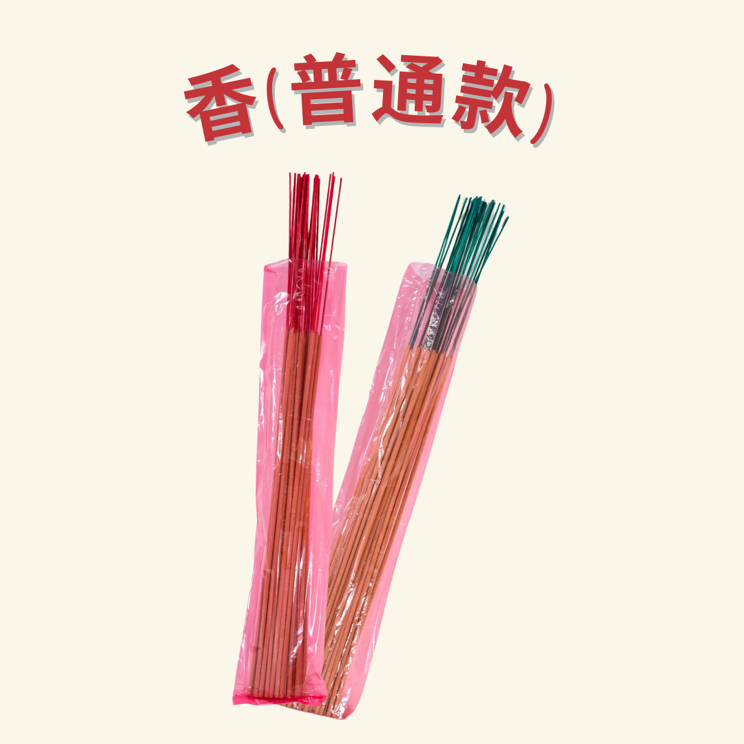 香 - 小 - 红/绿脚