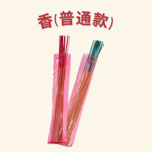 香 - 小 - 红/绿脚