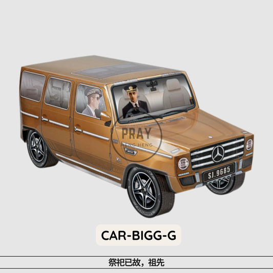 Mercedes AMG G-Class with Chauffeur – Paper Luxury Offering | 奔驰AMG G级越野车 - 祭祖尊贵供品