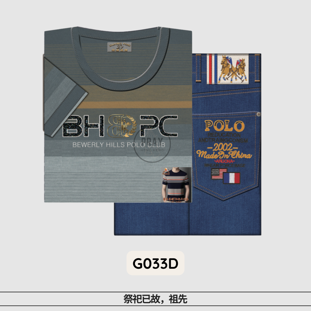 G-033奢华男圆领恤衫配牛仔裤（袋装）