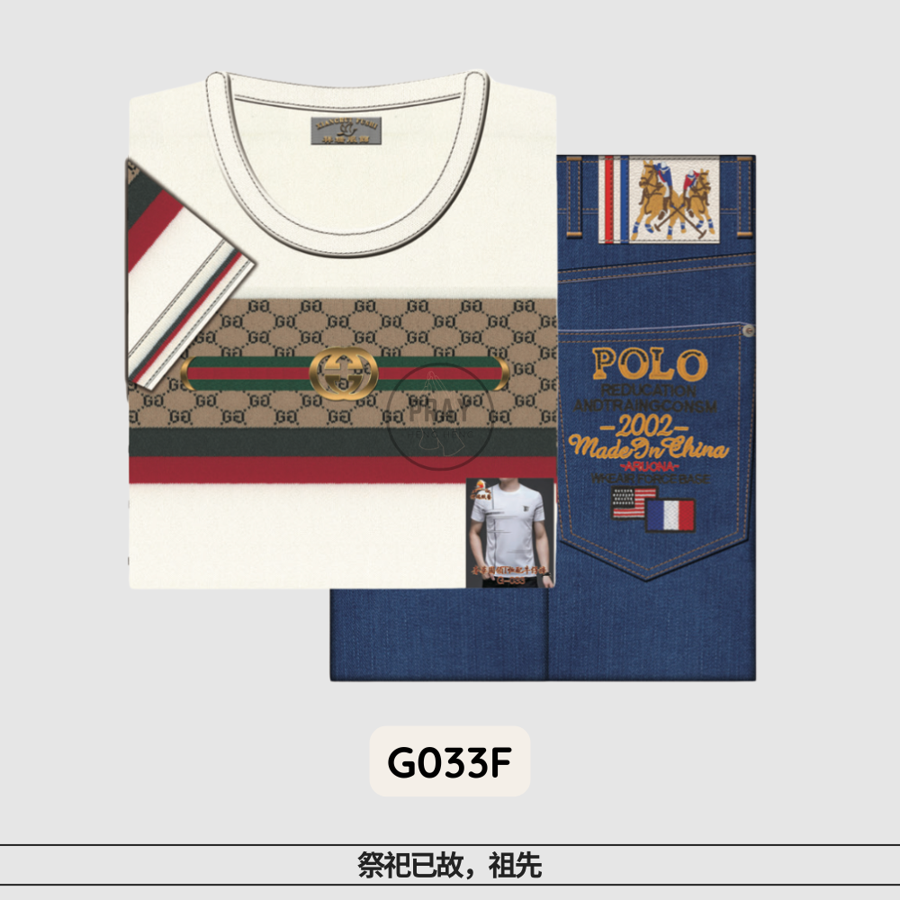 G-033奢华男圆领恤衫配牛仔裤（袋装）