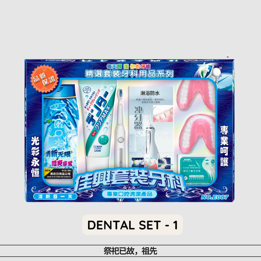 Dental Care Set – Paper Health Offering | 牙科用品 - 祭祖日常供品