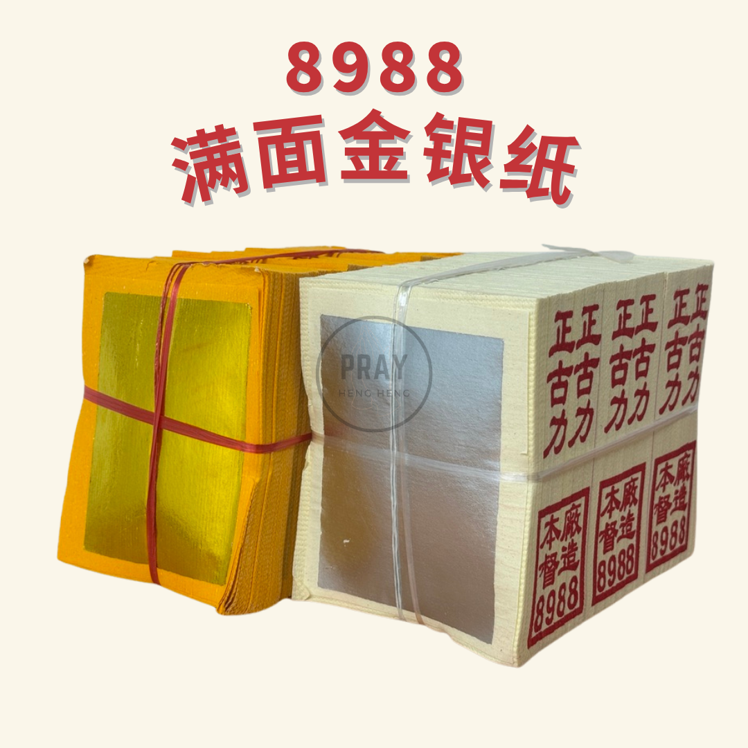 8988 小张满面金银纸