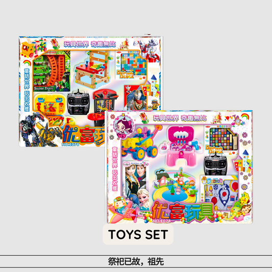 Toy Set for Kids – Paper Offering | 玩具套装 - 儿童祭祖供品